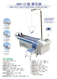华新HXY-多Ⅳ功能颈腰椎牵引床 腰椎牵引床 牵引床 牵引床生产厂家