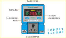 加湿除湿西法数显湿度控制器HC-05B即插即用高精度