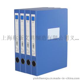 易事利HC-350A4 1.5寸会计凭证盒 文件盒档案盒定做 塑料档案盒
