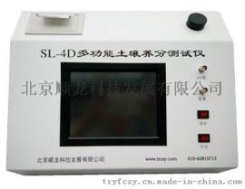触摸屏语音SL-4D土壤养分测试仪