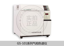 焦炉煤气分析仪气相色谱仪GS-101M