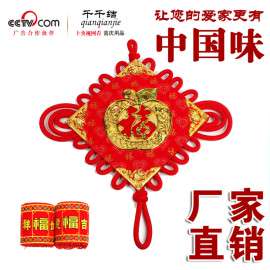 中国结传统挂件可定制广告桃心布金苹果红福板结