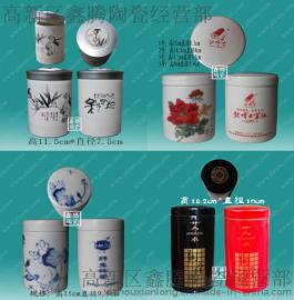 陶瓷蜂蜜罐 陶瓷罐子厂家 定做价格