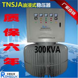 隧道专用300KVA稳压器超低压稳压器价格厂家直销