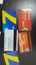 西安元盛PVC超市会员卡制作，会员卡制作