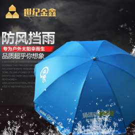 厂家直销48寸户外广告太阳伞促销活动大圆伞定制广告遮阳伞折叠太阳