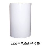 120G白单格拉辛离型纸（CFSHGL120G-11）