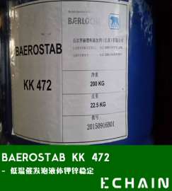 供应百尔罗赫(熊牌)BAEROSTAB KK 472 液体钾锌催发泡热稳定剂