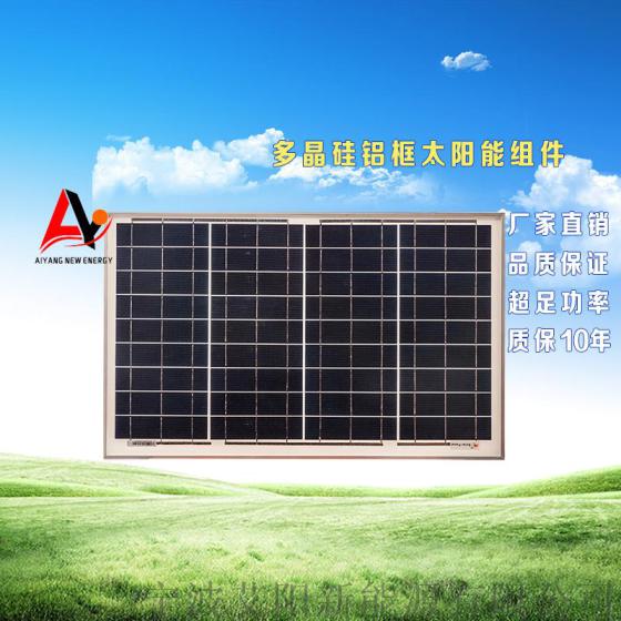 多晶硅铝框太阳能组件5