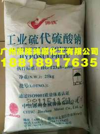 总代理大苏打 厂家直销锦州大苏打 大颗粒大苏打 硫代硫酸钠
