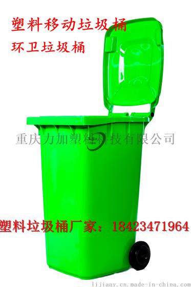 四川垃圾桶厂家直销100升塑料垃圾桶户外垃圾桶环保垃圾桶