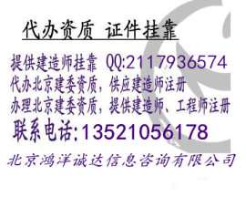 北京建筑安全生产许可证办理施工许可审批