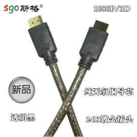 批发高清数字线HDMI线透明黑1.5米3米5米10米15米