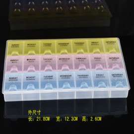 SYC-014-1元件盒 7排彩色一周药盒  贴片盒