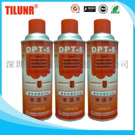 大量现货供应上海新美达/ 美柯达达红色渗透剂 DPT-5渗透剂