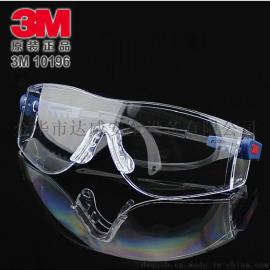 眼镜正品3M10196防护眼镜/防尘眼镜/防风沙/劳保安全眼镜/3M10196眼镜