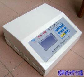 超声治疗仪-B型（JWS-818B）