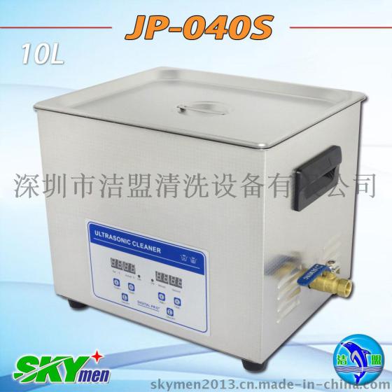 超声波活氧果蔬解毒机洗菜清洗家用多功能消毒机 JP-040S 招代理
