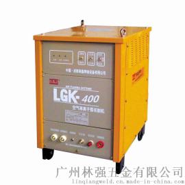 高鑫LGK-400，空气等离子切割机