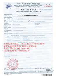 深圳出口货物的实地CIQ熏蒸证书/消毒证书/杀虫