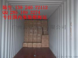 广州到莱芜海运公司集装箱海运要多少钱？