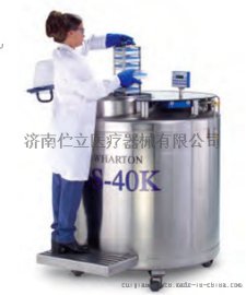 LABS-40K泰来华顿液氮罐尺寸