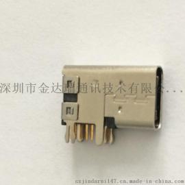 最新款USB 3.1 TYPE-C侧插加长体款TYPE C连接器母座14P镀金