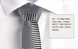 男士韩版商务礼服窄款领带 半轨斜纹拼定位独花 6c
