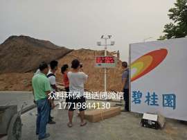 郑州众科环保扬尘检测仪zkhb-yc01一体式第三代