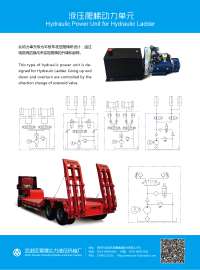 液压爬梯动力单元