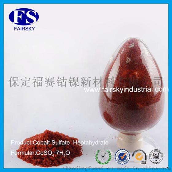 硫酸钴专业生产，直销批发价格