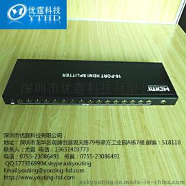 优霆生产批发HDMI分配器一分十六