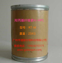高取代羟丙基纤维素H-HPC  油墨增稠剂   道骏厂价直销