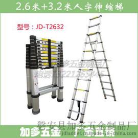 加多铝合金梯竹节梯伸缩梯子2.6+3.2米人字梯
