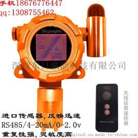 臭氧O3气体泄露报警器_输出信号4-20mA, RS485