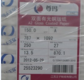 铜版纸105-157G105-157G