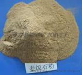 供应麦饭石粉 养殖业用麦饭石粉 饲料级麦饭石粉 肥料用麦饭石粉