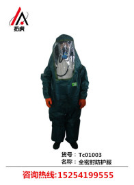 Microgard4000阿波罗抢险救援防护服