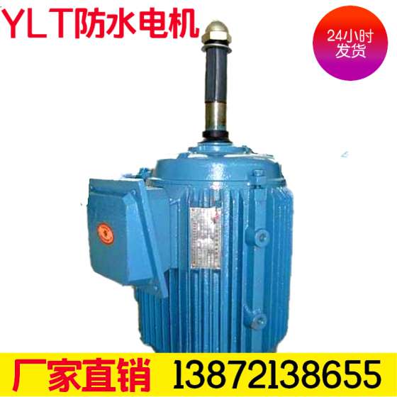 武汉长劲牌，冷却塔电机，规格型号：YLT803-6/0.55KW