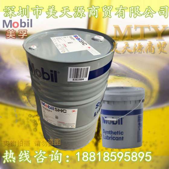 Mobil SHC624 ISO粘度32低温齿轮油