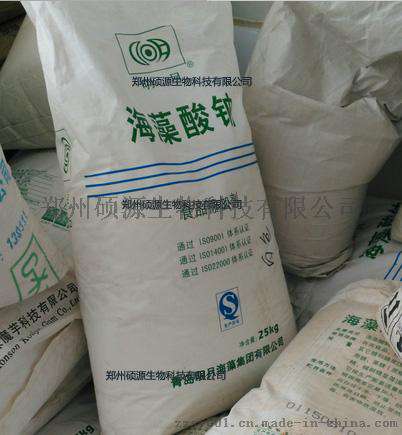 郑州硕源直销海藻酸钠的价格，明月海藻酸钠总代理