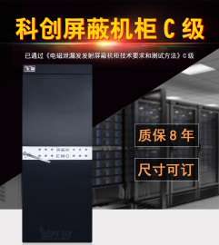 科创电磁屏蔽机柜42服务器型2.2米高700*1000*2000保密机柜 涉密机柜 700*1000*2200屏蔽机柜