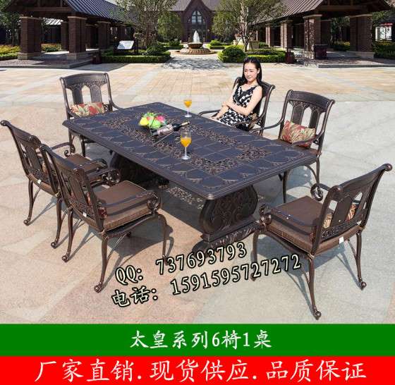 海南4椅1桌高档太皇铸铝桌椅，别墅花园桌椅