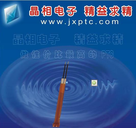直发器配件PTC加热器（JX2）