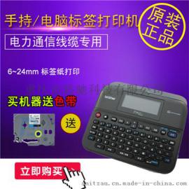 兄弟PT-2730标签打印机升级版PT-D600便携式通信标签机