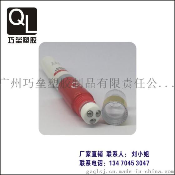 D19三滚珠眼霜软管 乳液、按摩眼霜10-20ML 化妆品软管包材生产