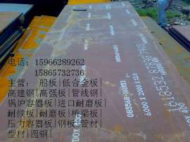 重庆2月15日莱钢产Q345R容器板合理价格