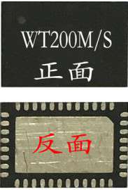 WT200S/M蓝牙4.2超低功耗 原厂直销