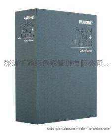 PANTONE潘通棉布版策划手册FHIC300国际标准服装纺织TCX色卡新品