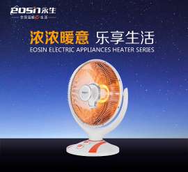 永生（eosin(DF1363)取暖器自动控温碳纤维大尺寸小太阳电暖器